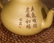 《思亭惠風和暢》