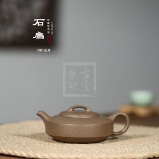 《石扁》 《石扁》