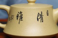 《柱礎》紫砂壺工藝美術師全手工純制壺稀有本山綠泥