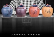 《四大美女茶葉罐》宜興紫砂壺手工紫泥，段泥，紅清水泥，天青泥茶壺具