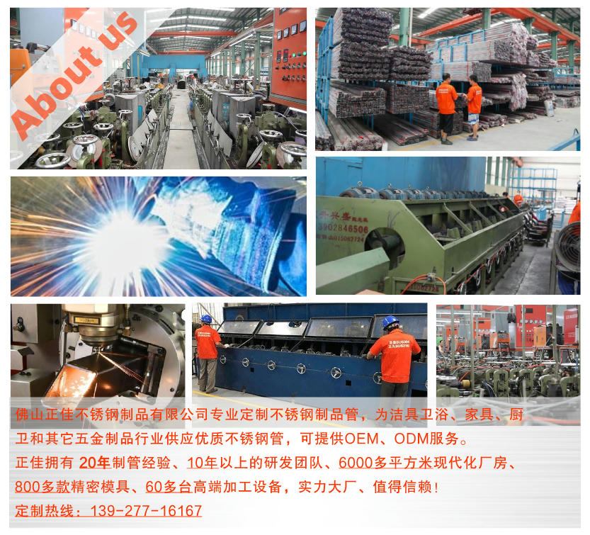 316不銹鋼方矩管