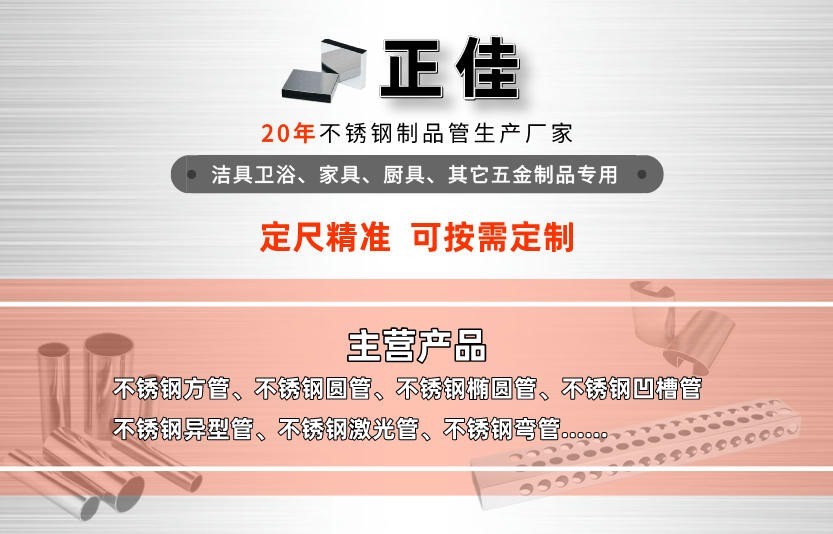 衛(wèi)浴用不銹鋼制品管