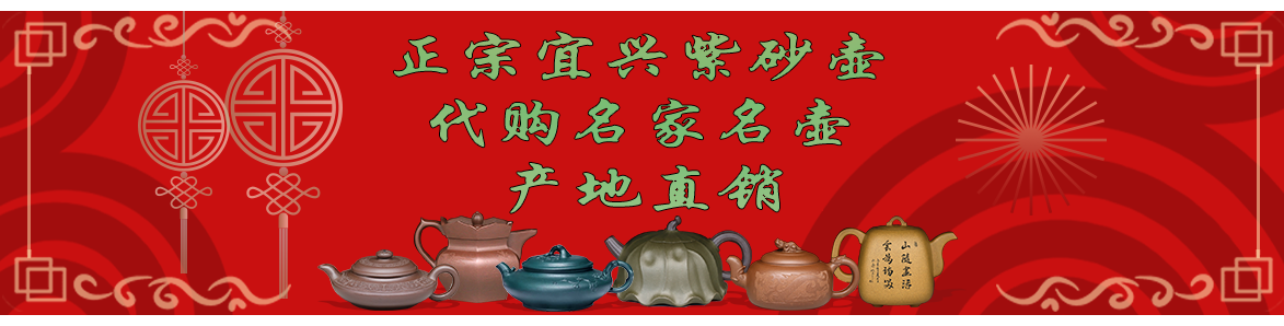 代購陳衛明名家名壺